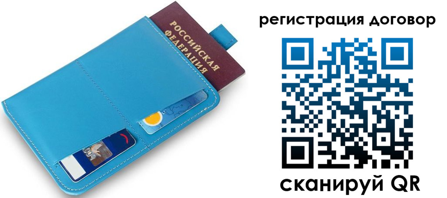 прописка штамп в Елизово