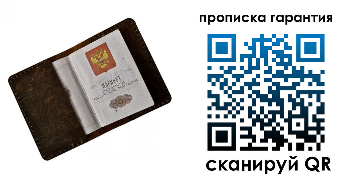 регистрация в Елизово