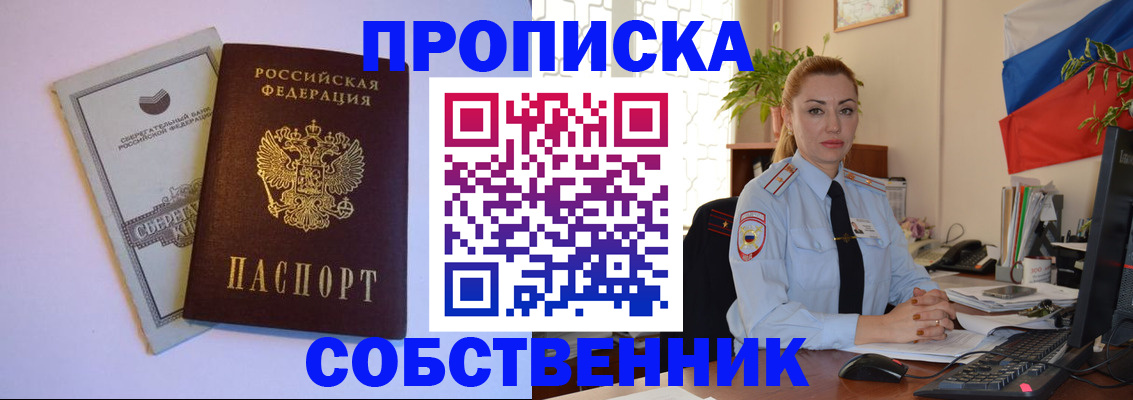 пропишу в квартире в Елизово